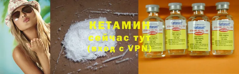 КЕТАМИН ketamine  наркотики  Уржум 